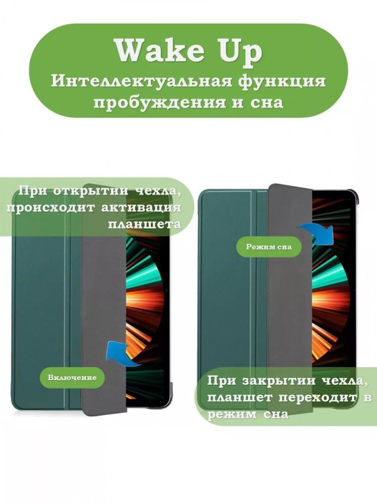 Чехол для iPad Pro 12,9 (2020, 2021, 2022), темно-зеленый