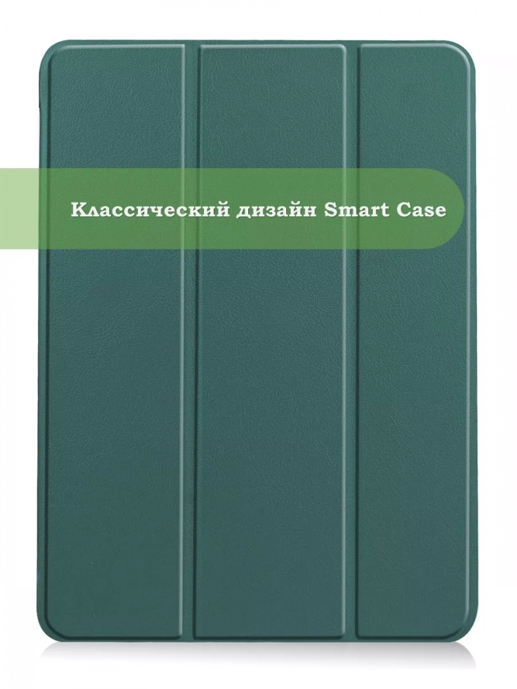 Чехол для iPad Pro 12,9 (2020, 2021, 2022), темно-зеленый