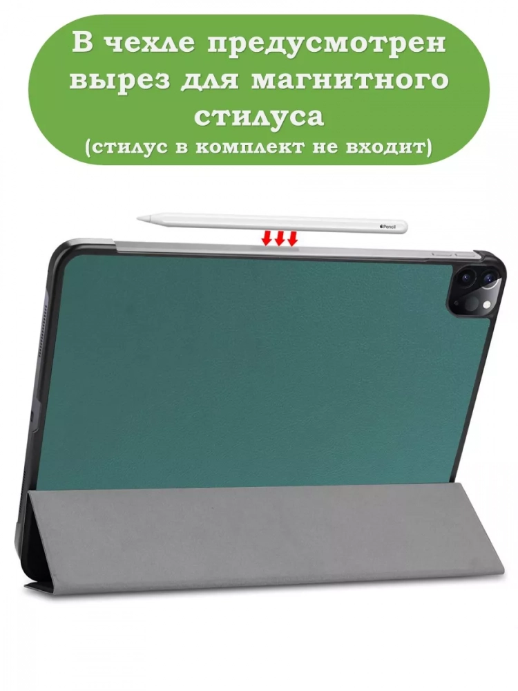 Чехол для iPad Pro 12,9 (2020, 2021, 2022), темно-зеленый