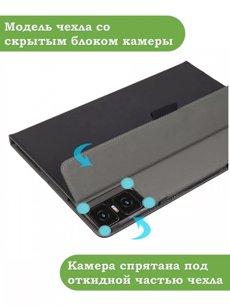 Чехол с защитой камеры на Teclast T45HD