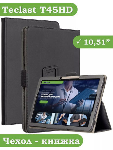 Чехол с защитой камеры на Teclast T45HD