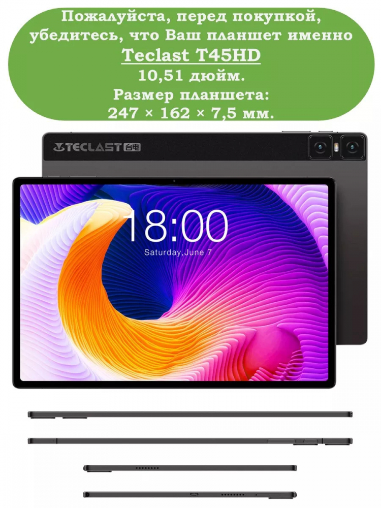 Чехол с защитой камеры на Teclast T45HD