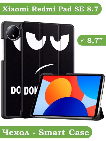 Чехол для Redmi Pad SE 8.7 4G (Wi-Fi/LTE), Don't Touch Me