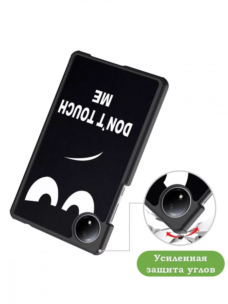 Чехол для Redmi Pad SE 8.7 4G (Wi-Fi/LTE), Don't Touch Me Чехол для Redmi Pad SE 8.7 4G (Wi-Fi/LTE), Don't Touch Me