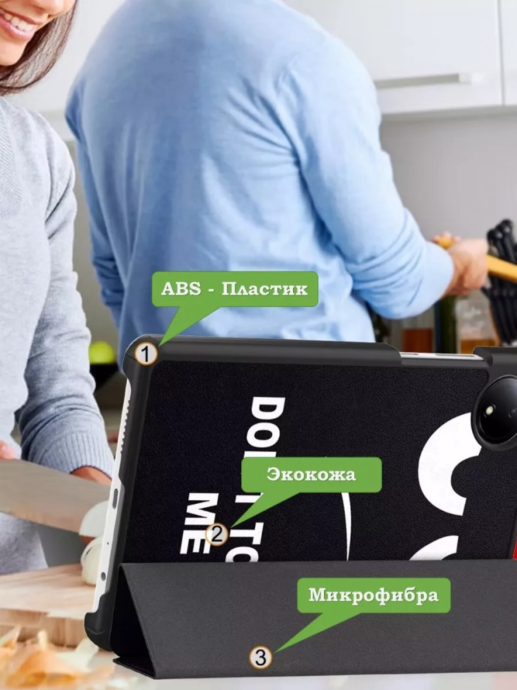 Чехол для Redmi Pad SE 8.7 4G (Wi-Fi/LTE), Don't Touch Me Чехол для Redmi Pad SE 8.7 4G (Wi-Fi/LTE), Don't Touch Me