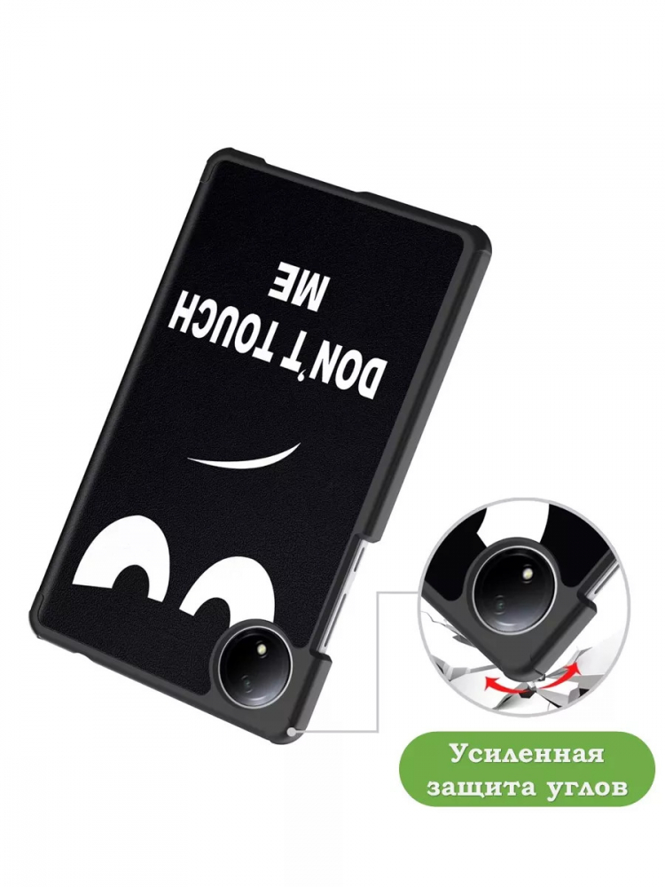 Чехол для Redmi Pad SE 8.7 4G (Wi-Fi/LTE), Don't Touch Me