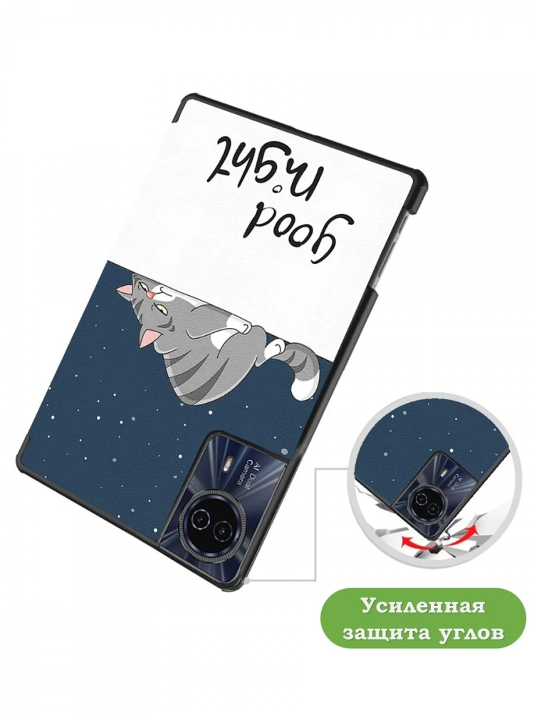 Чехол для Teclast T50HD, T50 Plus, T50 Max, Сонный кот Чехол для Teclast T50HD, T50 Plus, T50 Max, Сонный кот