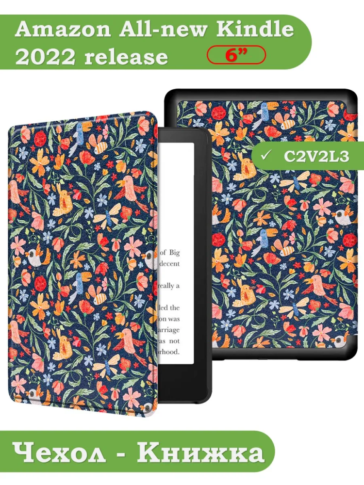 Amazon All-new Kindle (2022 release), рисунок 2