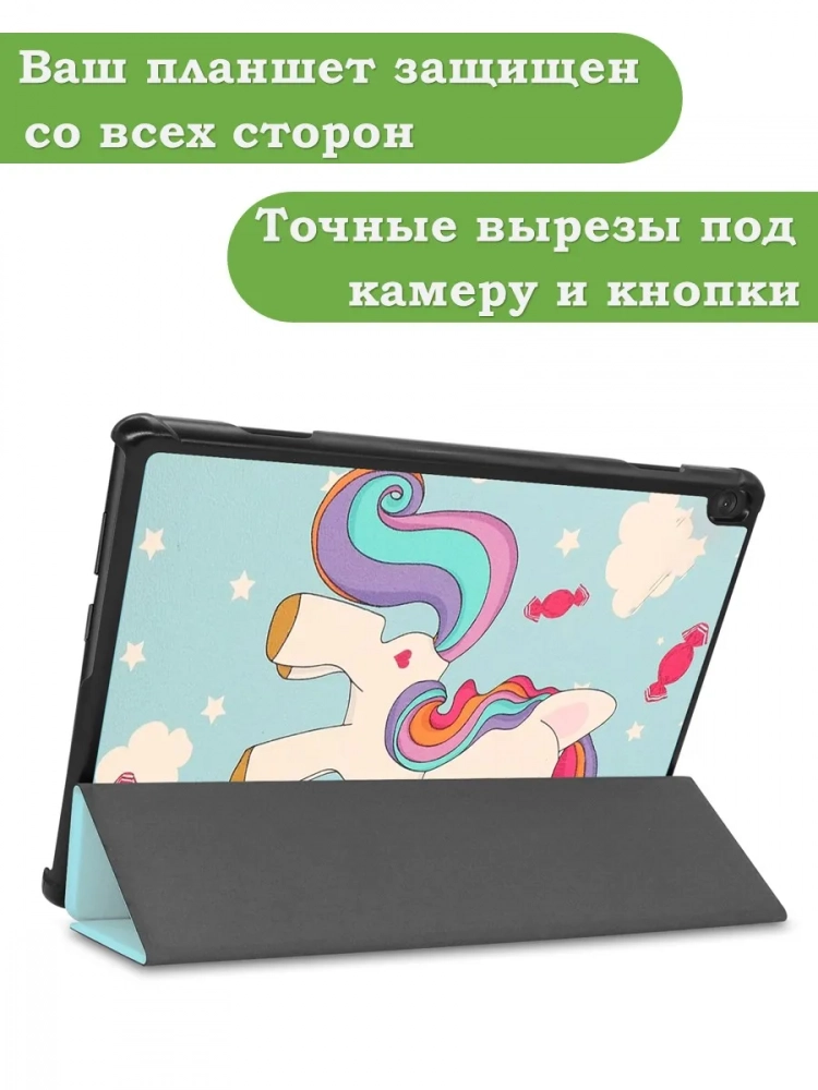 Чехол для Lenovo Tab M10 TB-X505, TB-X605, Волшебная лошадка Чехол для Lenovo Tab M10 TB-X505, TB-X605, Волшебная лошадка