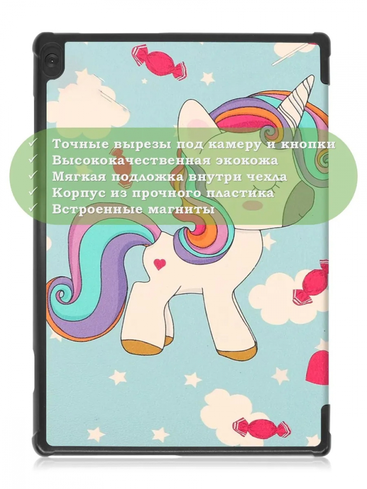 Чехол для Lenovo Tab M10 TB-X505, TB-X605, Волшебная лошадка