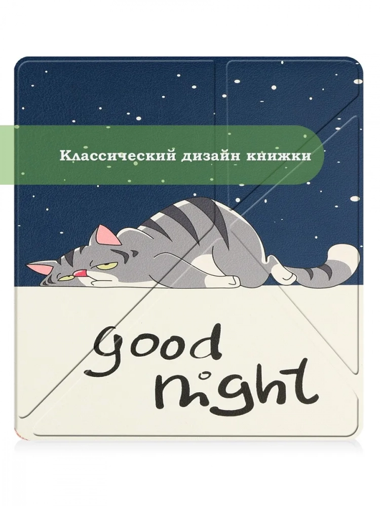 Чехол для Amazon Kindle Scribe (Сонный кот) Чехол для Amazon Kindle Scribe (Сонный кот)