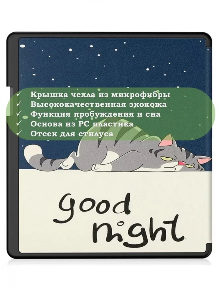 Чехол для Amazon Kindle Scribe (Сонный кот) Чехол для Amazon Kindle Scribe (Сонный кот)