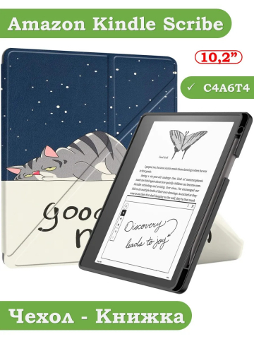 Чехол для Amazon Kindle Scribe (Сонный кот)