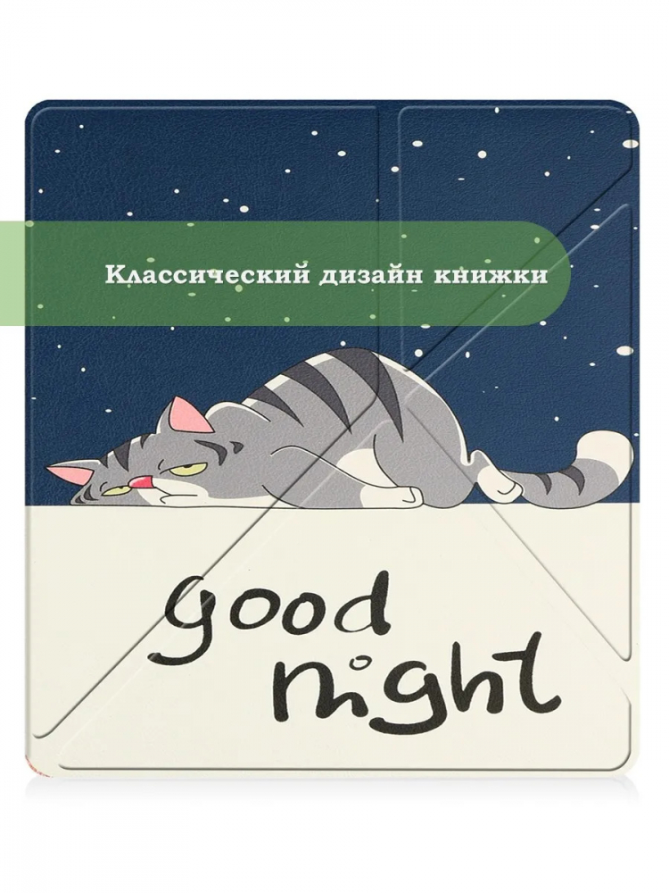Чехол для Amazon Kindle Scribe (Сонный кот)