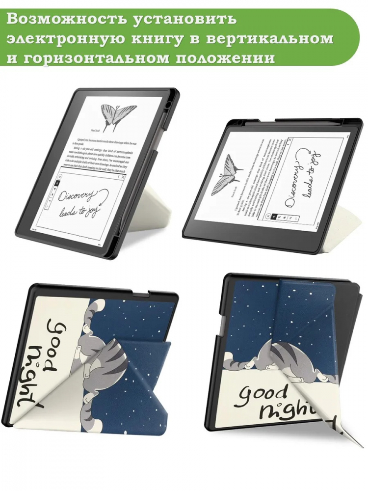 Чехол для Amazon Kindle Scribe (Сонный кот)