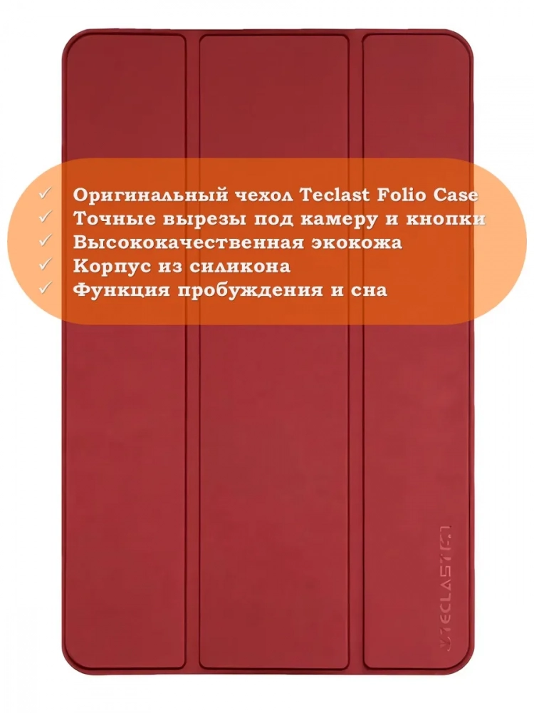 Чехол для Teclast T60Ai Folio Case (красный) Чехол для Teclast T60Ai Folio Case (красный)