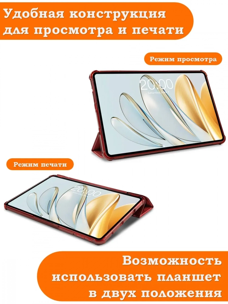 Чехол для Teclast T60Ai Folio Case (красный) Чехол для Teclast T60Ai Folio Case (красный)