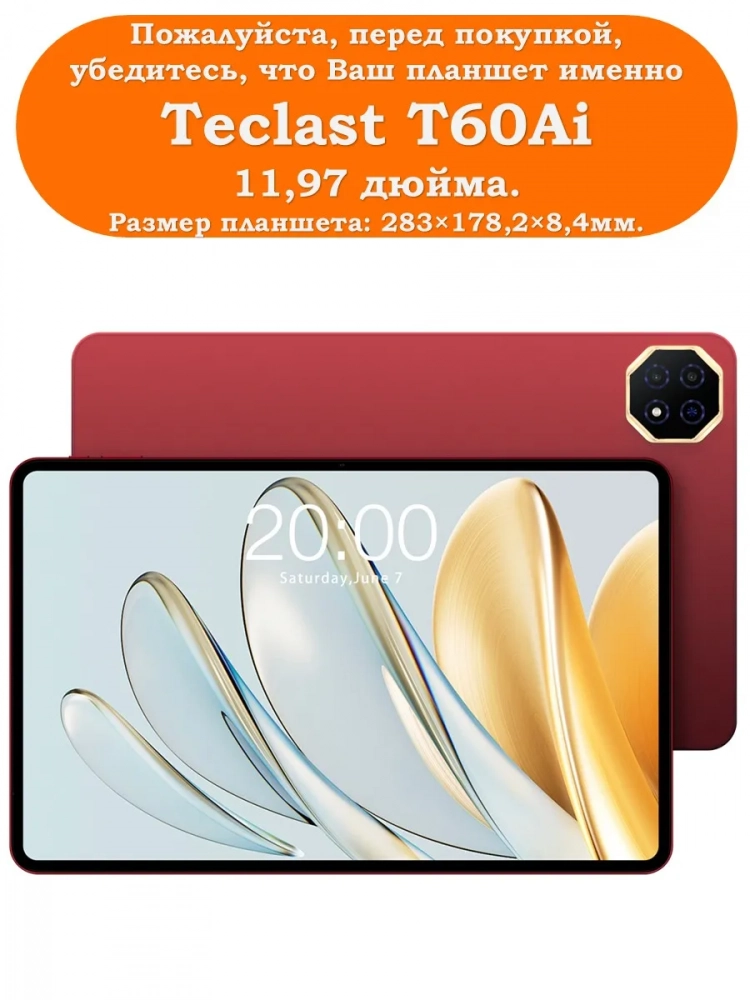 Чехол для Teclast T60Ai Folio Case (красный) Чехол для Teclast T60Ai Folio Case (красный)