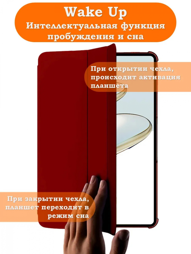 Чехол для Teclast T60Ai Folio Case (красный)