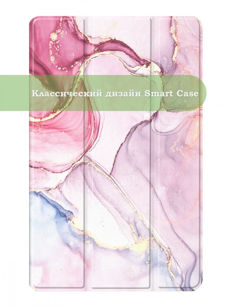 Чехол для Teclast P50Ai, Teclast P50, Teclast P50S (Розовый мрамор) Чехол для Teclast P50Ai, Teclast P50, Teclast P50S (Розовый мрамор)