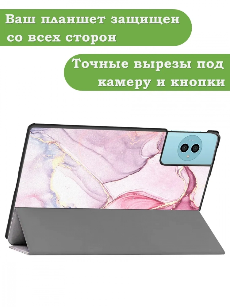 Чехол для Teclast P50Ai, Teclast P50, Teclast P50S (Розовый мрамор) Чехол для Teclast P50Ai, Teclast P50, Teclast P50S (Розовый мрамор)