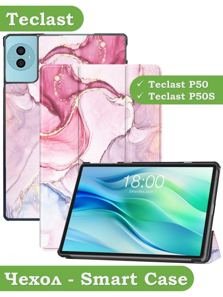 Чехол для Teclast P50Ai, Teclast P50, Teclast P50S (Розовый мрамор)