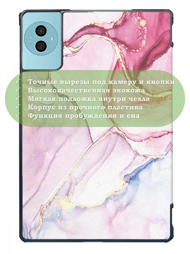 Чехол для Teclast P50Ai, Teclast P50, Teclast P50S (Розовый мрамор)