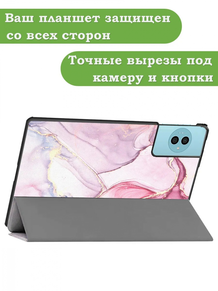Чехол для Teclast P50Ai, Teclast P50, Teclast P50S (Розовый мрамор)