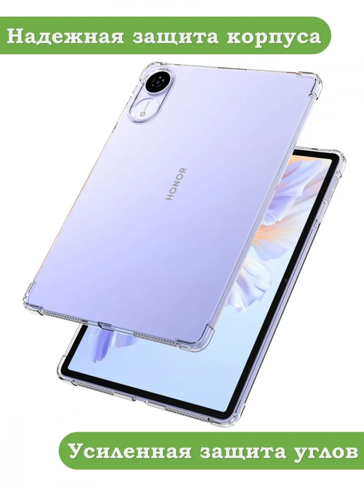 Силиконовый чехол для Honor Pad V9 ROL-W00