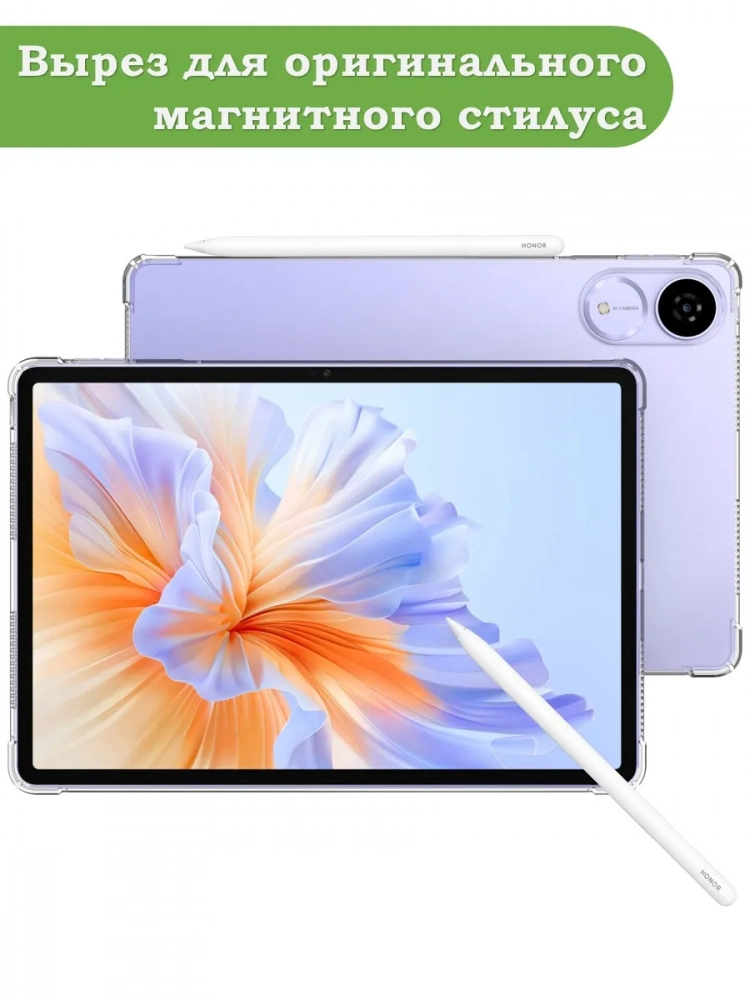 Силиконовый чехол для Honor Pad V9 ROL-W00