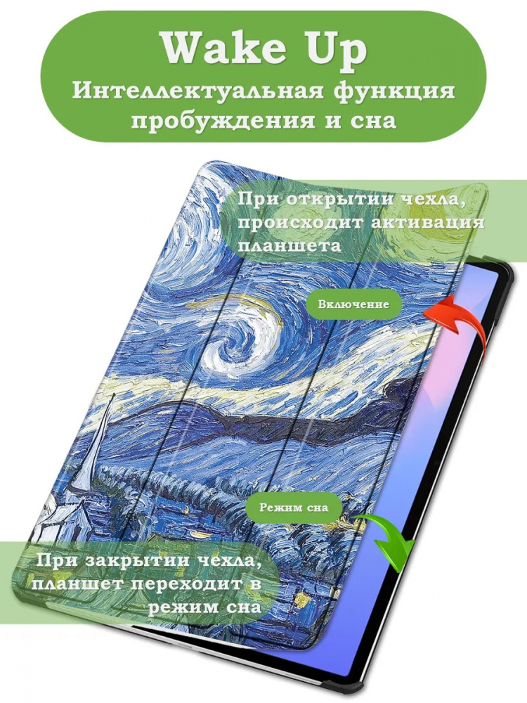 Чехол для Samsung Galaxy Tab S10 FE+ (13,1") (Ван Гог)