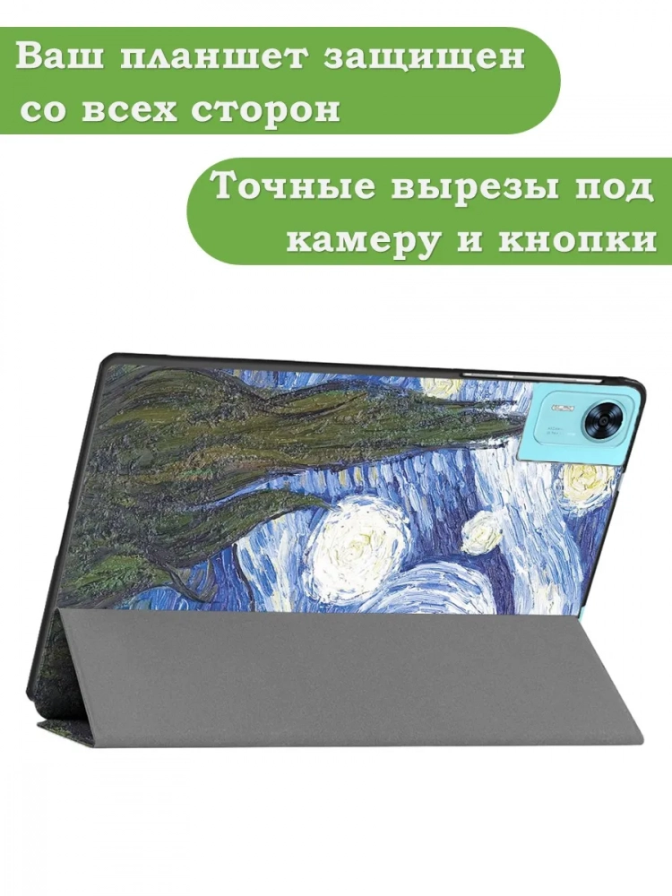 Чехол для DOOGEE T36, Blackview MEGA 2, Oscal Pad 100, Teclast T60 Plus (Ван Гог) Чехол для DOOGEE T36, Blackview MEGA 2, Oscal Pad 100, Teclast T60 Plus (Ван Гог)