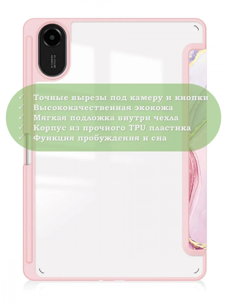 Чехол с прозрачной задней крышкой для Xiaomi Redmi Pad 2 (розовый мрамор), прозр. акрил