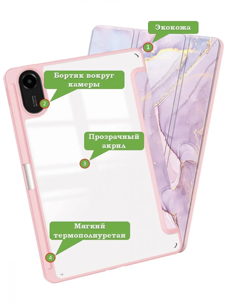 Чехол с прозрачной задней крышкой для Xiaomi Redmi Pad 2 (розовый мрамор), прозр. акрил