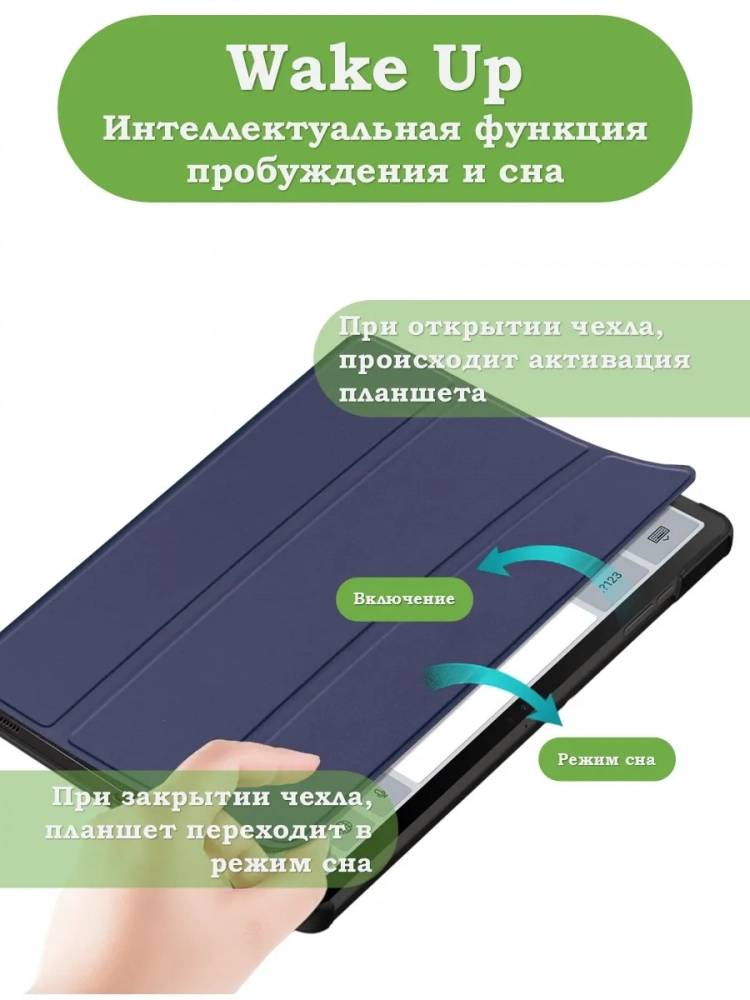 Чехол для Samsung Galaxy Tab S9, S9 FE, S10 FE, S10 Lite (темно-синий)