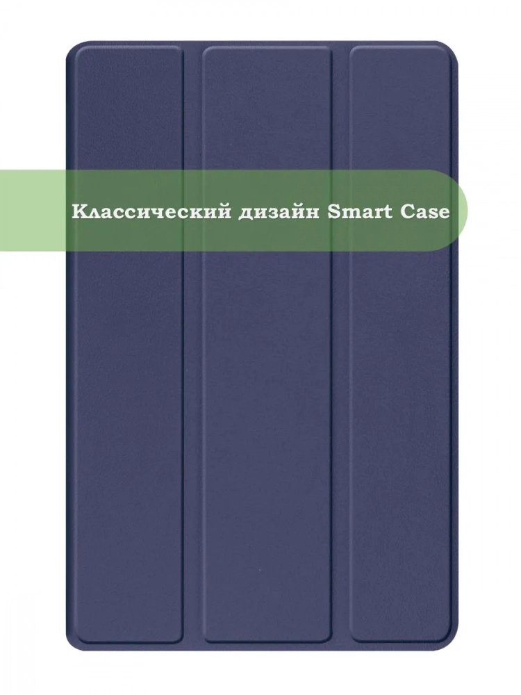 Чехол для Samsung Galaxy Tab S9, S9 FE, S10 FE, S10 Lite (темно-синий)