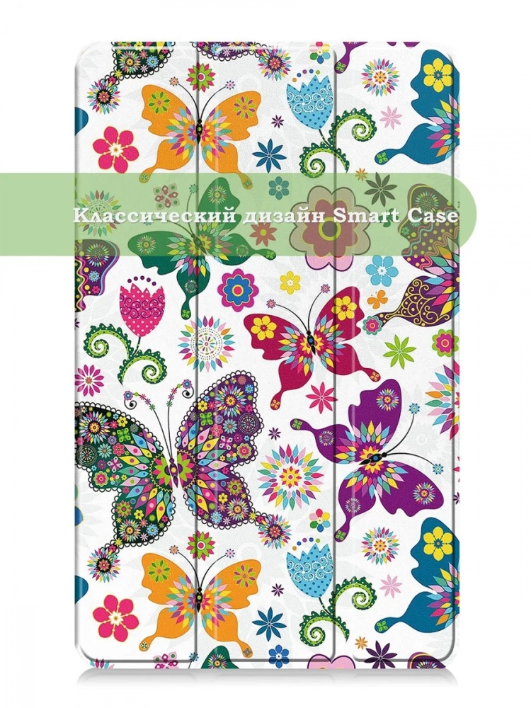 Чехол для Samsung Galaxy Tab A11, A9 (Бабочки) Чехол для Samsung Galaxy Tab A11, A9 (Бабочки)