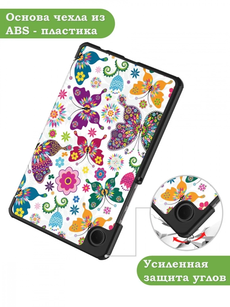 Чехол для Samsung Galaxy Tab A11, A9 (Бабочки) Чехол для Samsung Galaxy Tab A11, A9 (Бабочки)