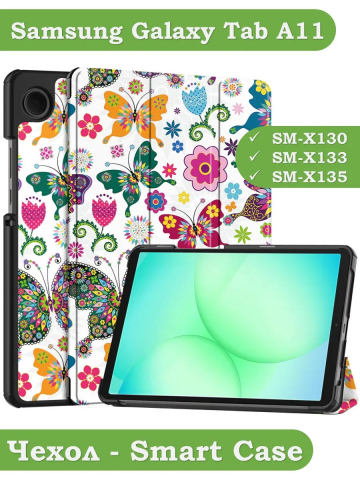 Чехол для Samsung Galaxy Tab A11, A9 (Бабочки)