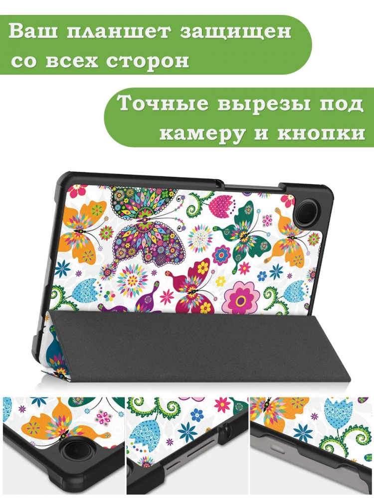 Чехол для Samsung Galaxy Tab A11, A9 (Бабочки)