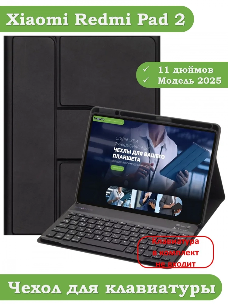 К/Ч для Xiaomi Redmi Pad 2 (черный), поворотный, БЕЗ КЛАВИАТУРЫ