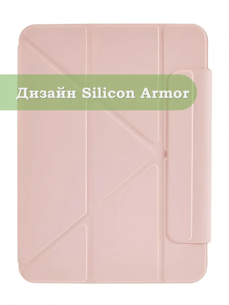 Чехол Silicon Armor для iPad Pro 12,9 2018-2022 / Air 13 (розовый S.A)