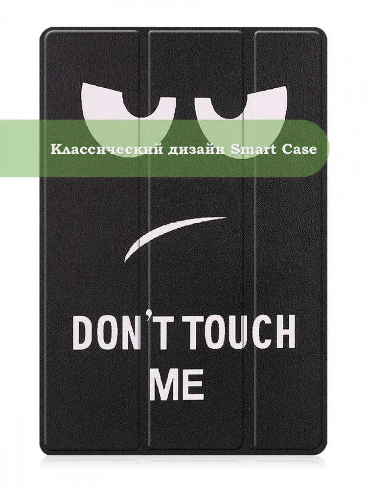 Чехол для A8/X200 (Don't Touch Me)