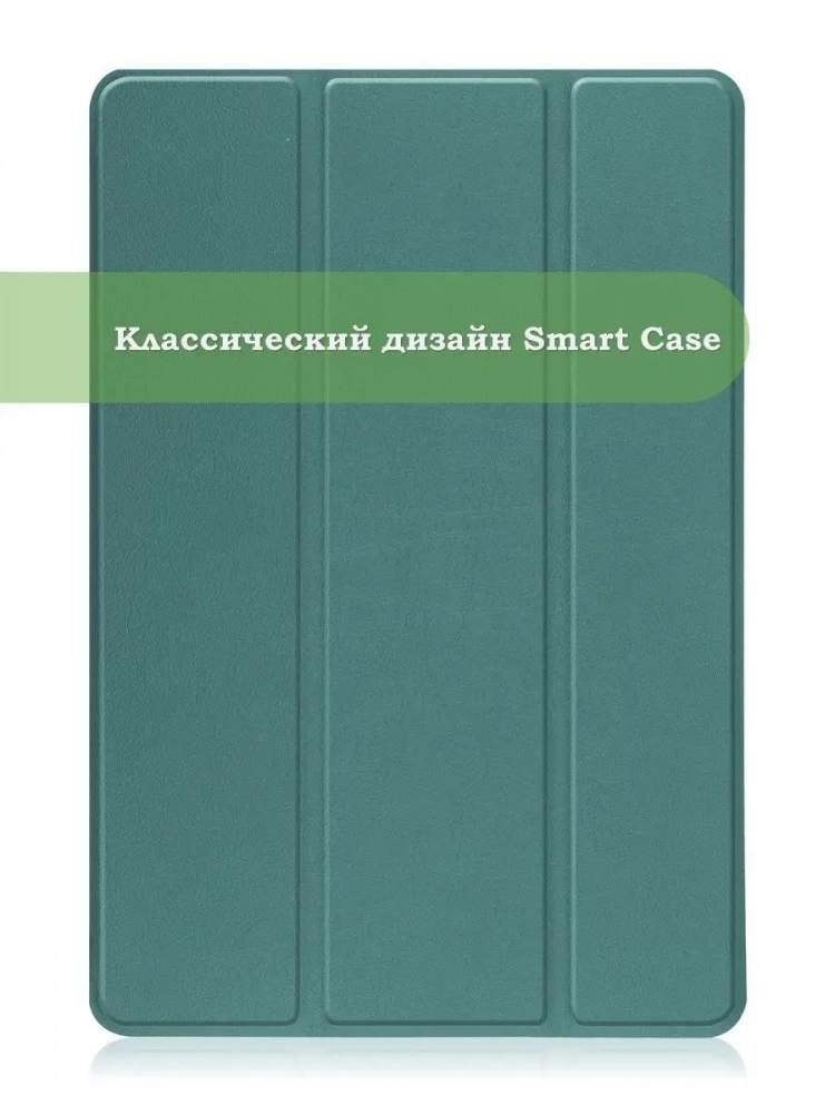Чехол для TCL NxtPaper 10s, TCL TAB 10s 4G 9080G (2021), темно-зеленый