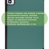Чехол для TCL NxtPaper 10s, TCL TAB 10s 4G 9080G (2021), темно-зеленый