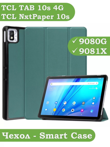 Чехол для TCL NxtPaper 10s, TCL TAB 10s 4G 9080G (2021), т.зеленый
