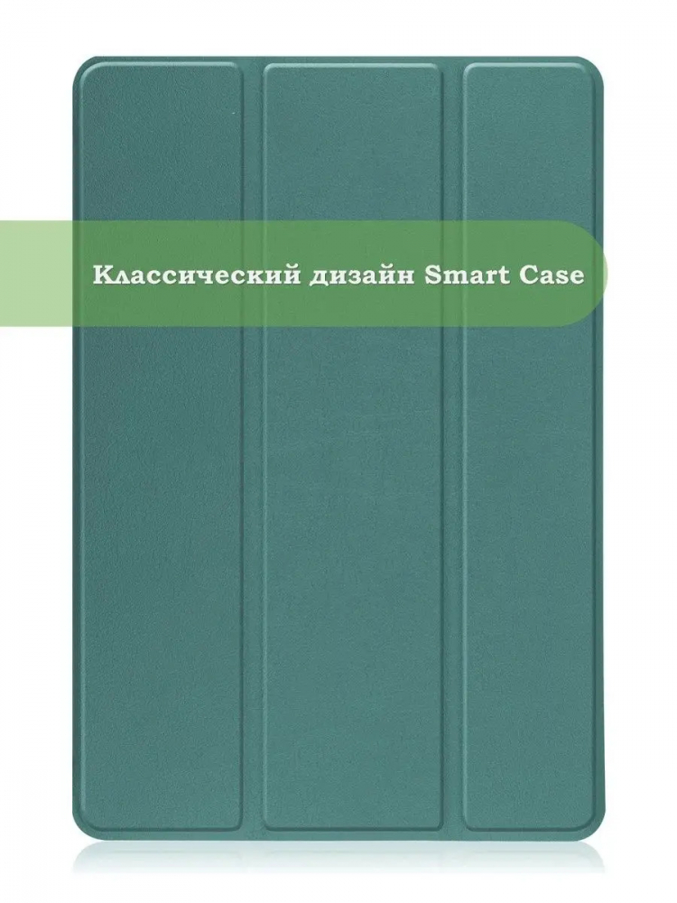 Чехол для TCL NxtPaper 10s, TCL TAB 10s 4G 9080G (2021), т.зеленый