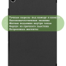 Чехол для Realme Pad RMP2103, 10,4, чёрный