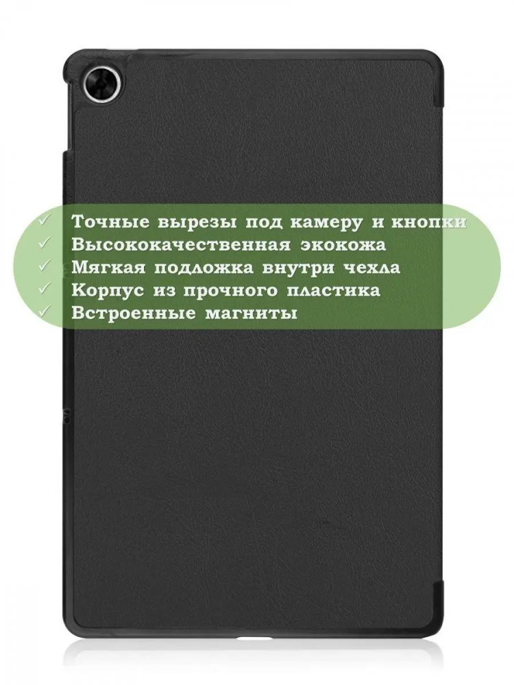 Чехол для Realme Pad RMP2103, 10,4, чёрный