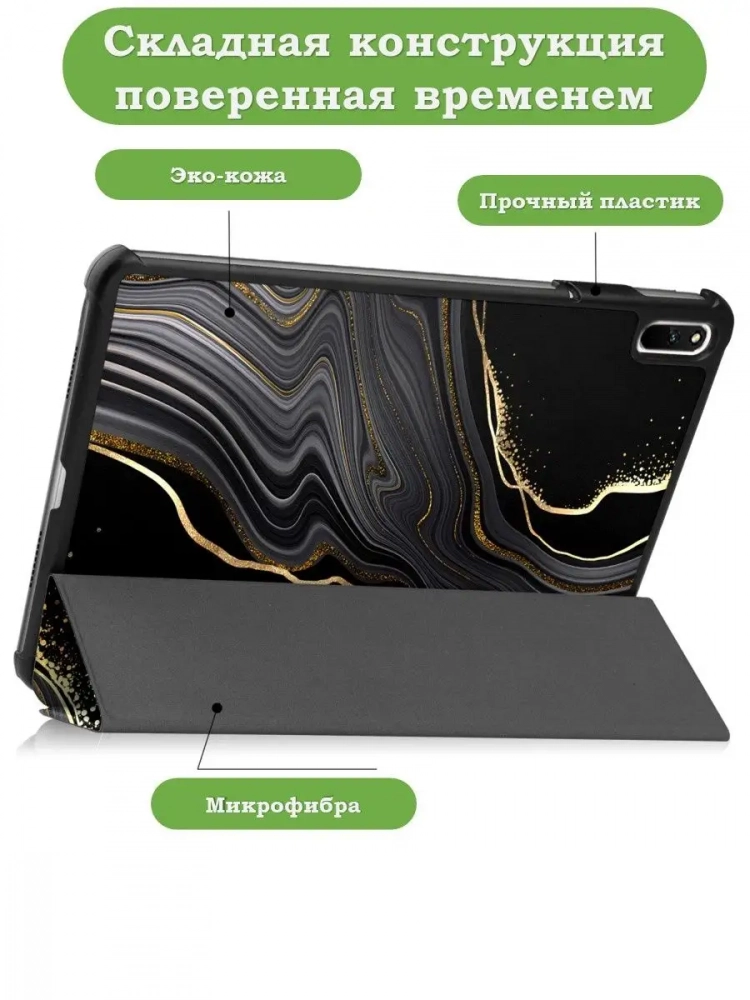 Чехол для Huawei MatePad 11, MatePad C7, Чёрный мрамор Чехол для Huawei MatePad 11, MatePad C7, Чёрный мрамор